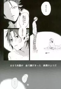 [monozone (奏ユミカ)] そして、君の赤に袖を通す (あんさんぶるスターズ！)