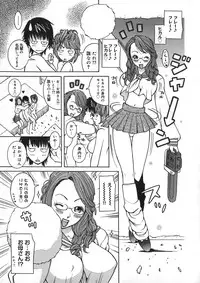 [Kashi Michinoku] Onee Rouman - Onay Romance