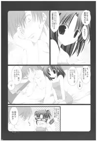 (COMIC1☆2) [Takanaedoko (Takanae Kyourin)] Naedoko Ikusei Kansatsu Kiroku (Various)