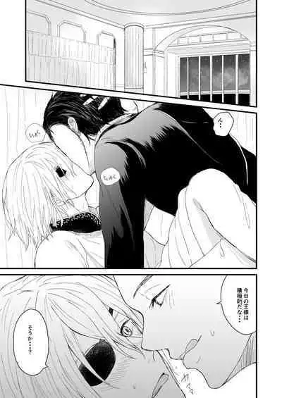 Kimi no tonari ni - Please Be With Me Forever