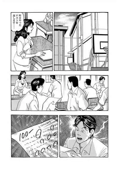 [Murasaki Reika] Enman Kazoku Okaa-san to no Himitsu