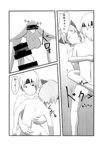 (C89) [Syounen Heroine (Tamaki Yui, Midou Ren)] Chiisana Taiku (Star Ocean 2)