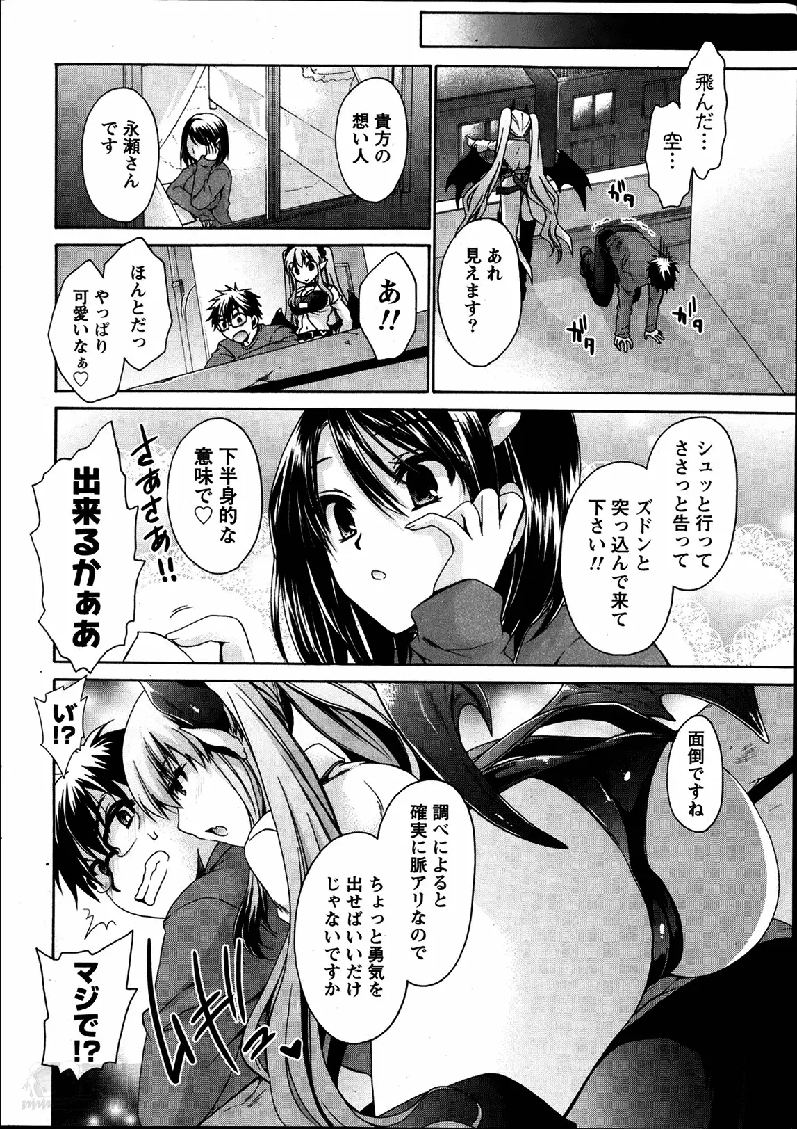 Ore to Kanojo to Owaru Sekai Ch. 1-16
