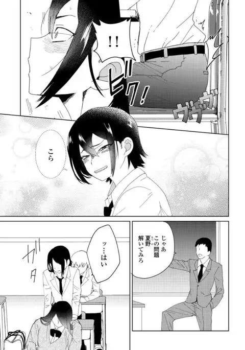 Osananajimi ga Hentai Desu 1