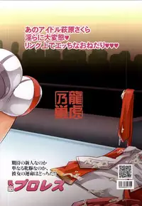 (C85) [Rukonosu (Ganari Ryu)] Nyuukan ProWres (Sekai de Ichiban Tsuyoku Naritai!)