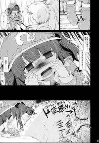 (Reitaisai 8) [IncluDe, Team Inazuma (Foolest, Aizawa)] Do it!! (Touhou Project)