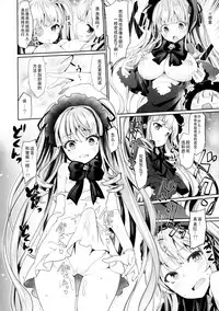 (C89) [Tousen Soudou (Tousen)] Bara Niku! 2 (Rozen Maiden) [Chinese] [靴下汉化组]