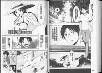 [Dekosen Takuji] Himitsu no Artemis - the Secret Artemis | 祕密的阿蒂蜜斯女神 [Chinese]