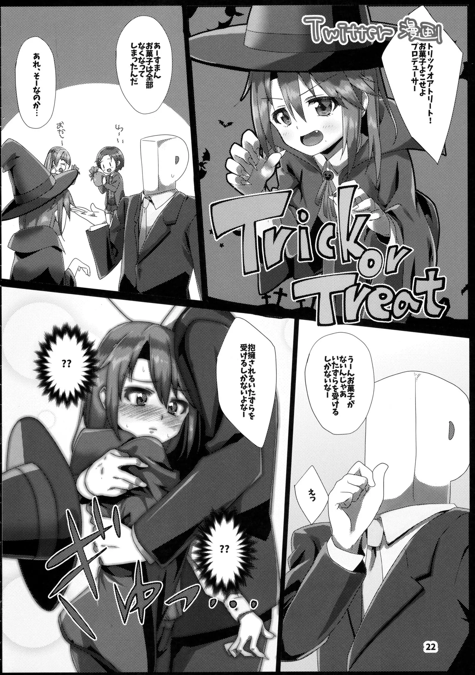 Himitsu no Rokujouma