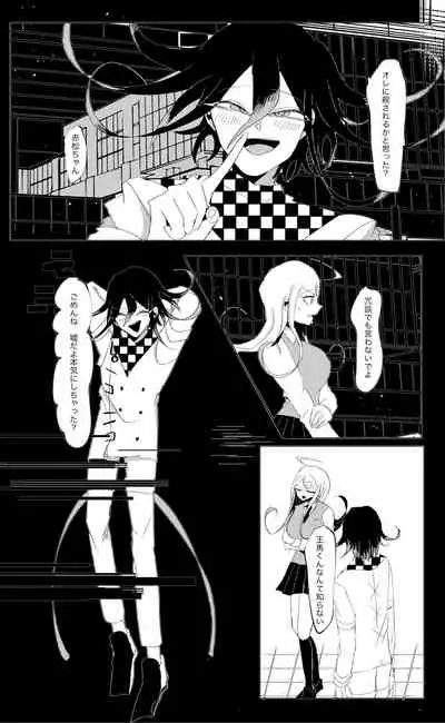 [Tono] [WEB Sairoku] Ouakasai 