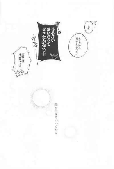 Gaman Dekinai Muri datte!