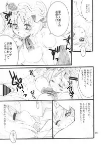 (C79) [Fujiiro Sabou (Fujii Jun)] Autumn Leaves (Touhou Project)