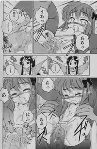 COMIC Shoujo Tengoku 2005-01