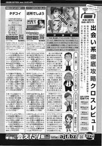 Manga Bangaichi 2009-03