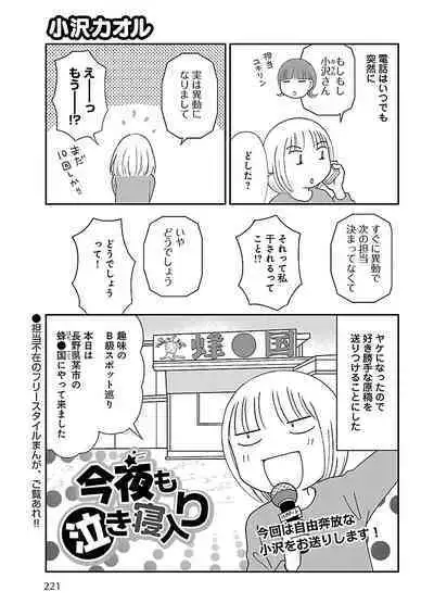 Renai LoveMax 2022-12