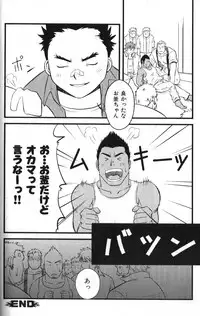 Macho Type Vol. 14 [JP]