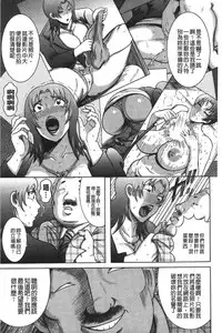 [Makigai Ikko] Kyonyuu Bijukujo Jikenbo [chinese]