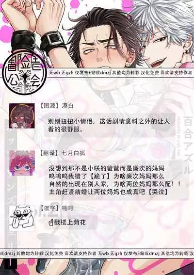 pop one's cherry Vol. 1-5