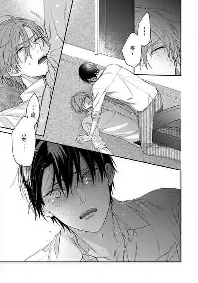 Hatsujou Playroom | 发情娱乐室 #01-05