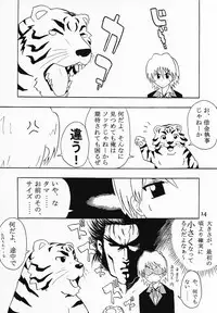 (C69) [Paradise City] Tabeta Kigasuru 76 Sukebe no Gotoku (Hayate no Gotoku)