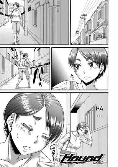 [Narushima Godou] Hound (Mama Kari) [English] {Exo Subs} [Digital]