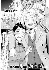 COMIC Shitsurakuten 2017-04 [Digital]