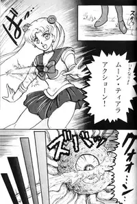 (story) Scream (Sailor Moon)