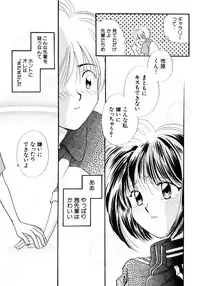 [Nagareboshi Hikaru] Hanbun Shoujo