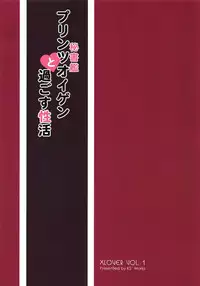 Hishokan Prinz Eugen to Sugosu Seikatsu