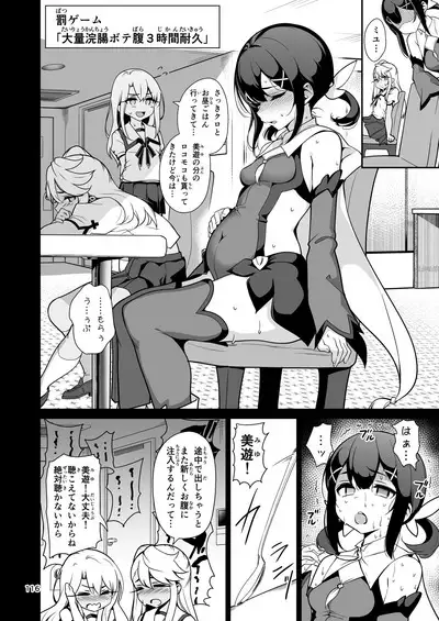 Mahou Shoujo Saimin PakopaCause Soushuuhen