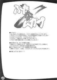 (C69) [Arsenothelus (Rebis)] Futana'm-cap (Namco vs. Capcom)