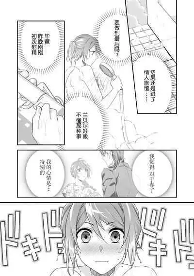 LasBoss ga Tensei shite kita node DT Moraimashita | 最终BOSS转生而来，因此拿下了他的童贞 1-4