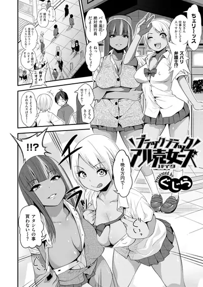 WANI ANTHOLOGY Vol.2