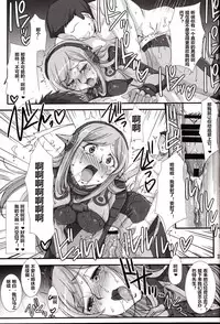 (COMIC1☆8) [H.B (B-RIVER)] Inexhaustible pleasure (Gundam Build Fighters) [Chinese] [村长个人汉化]