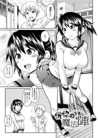 [Marui Maru] Yokujo Hunting [Digital]