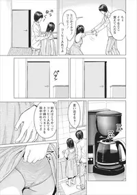 [Ishigami Hajime] Sex Izonshou ch.3-8