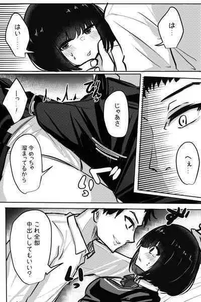 Mobuko-chan ga Ironna Hito to Ecchi Saserareru Hanashi