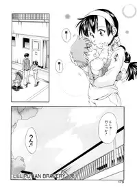 [Ryoumoto Hatsumi] Lilliputian Bravery Kanzenban