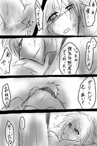 Kōtenteki jotaika de guriichii bleach