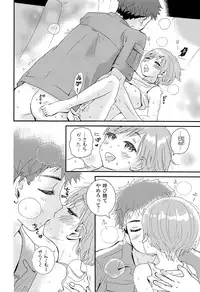 (COMITIA122) [Natsukanmi (Ko-ri Azuki)] Shounen Genchi Tsuma