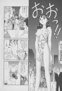 [Miyasu Nonki] Tokyo Nanpa Street Vol.01