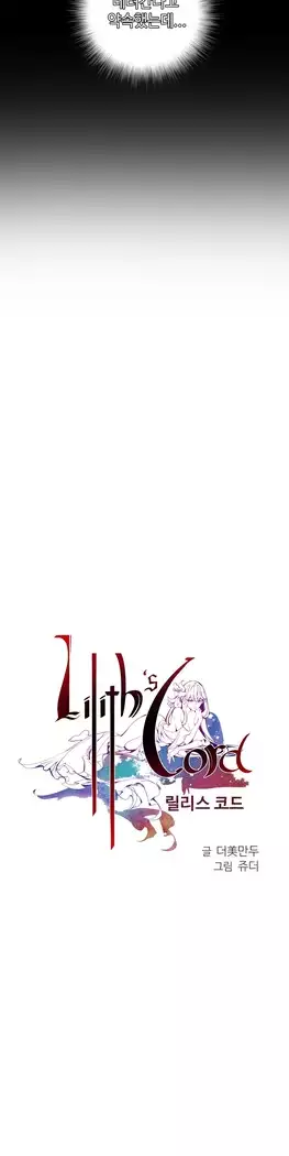 Lilith`s Cord Ch.0-23