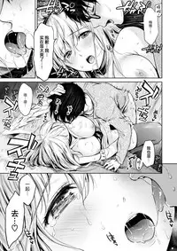 [Umakuchi Shouyu] Renyoku Cupid (COMIC Kairakuten 2017-08) [Chinese] [绅士仓库汉化] [Digital]