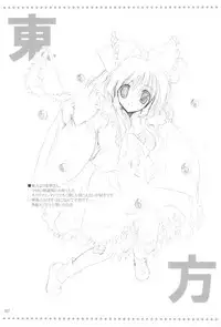 (COMIC1☆2) [Takanaedoko (Takanae Kyourin)] Naedoko Ikusei Kansatsu Kiroku (Various)