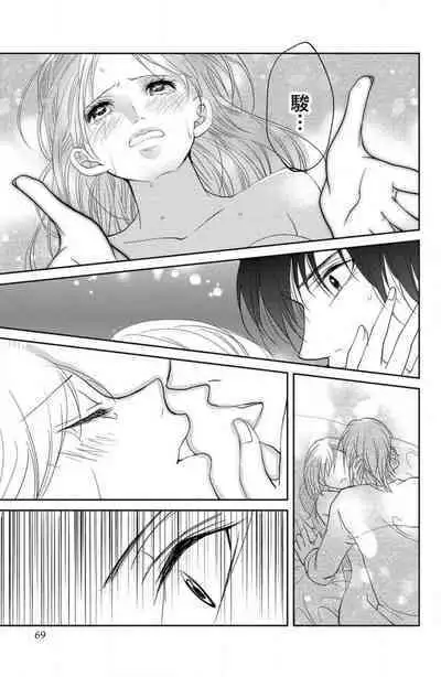 Ane wa Otouto ni Ubawareru 1-6