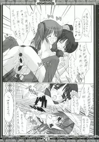 (C71) [Moehina Kagaku (Hinamatsuri Touko)] Uniform attribute 2