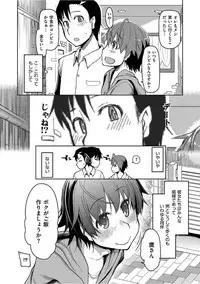 [ryo] Kizumono Otome [Digital]