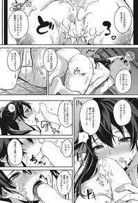 COMIC HOTMILK 2017-11 [Digital]