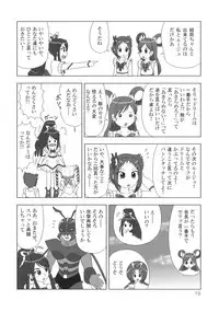 (C75) [Mutekei-Fire (Various)] Burari! Tokimeki Shitsumon Bako (Mitsudomoe)