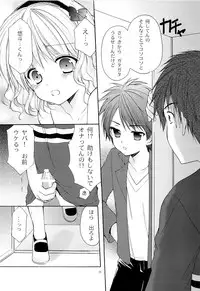 (COMIC1☆7) [Singleton (Azuma Yuki)] Yousei no Tawamure 4